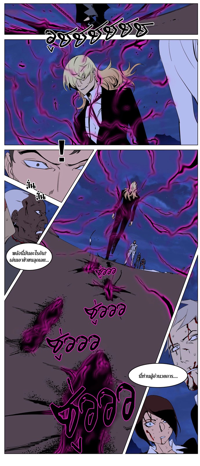 Noblesse 231 017